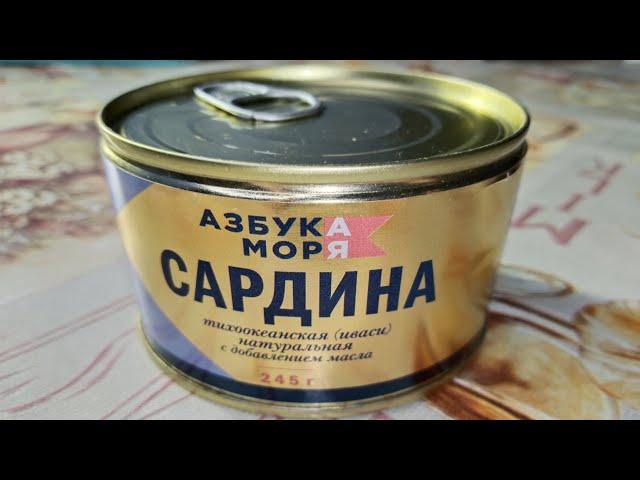 Сардина "АЗБУКА МОРЯ" из магазина Красное&Белое. Водичку в составе продуката указать забыли