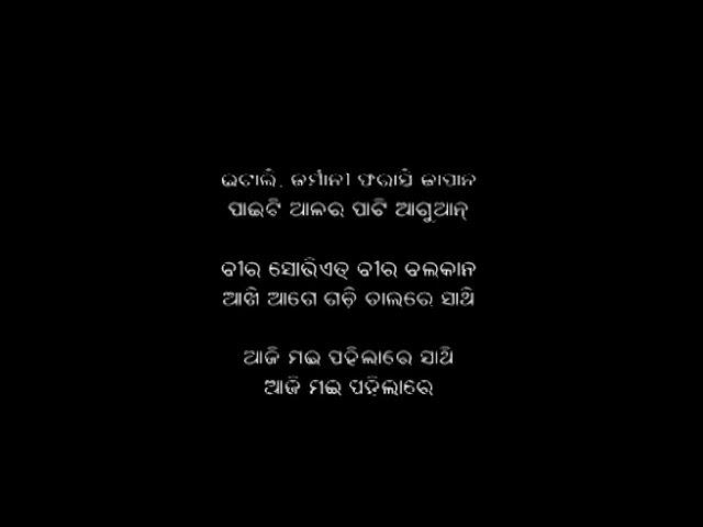Manmohan Mishra song (Aji Mai Pahila Re sathi)