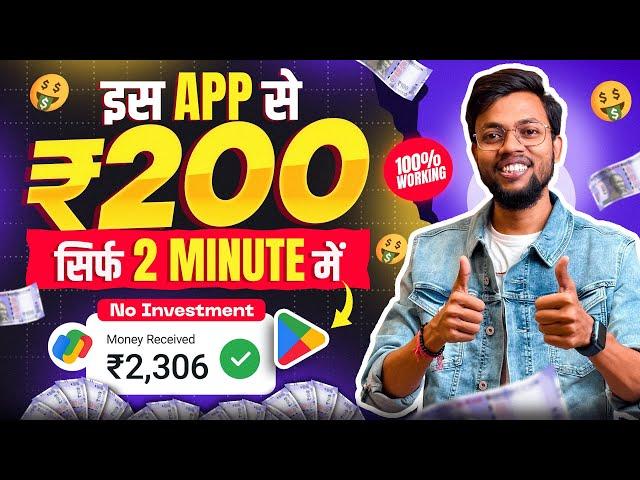 2024 BEST MONEY EARNING APP | EARN DAILY ₹2500 REAL CASH | NO INVESTMENT 