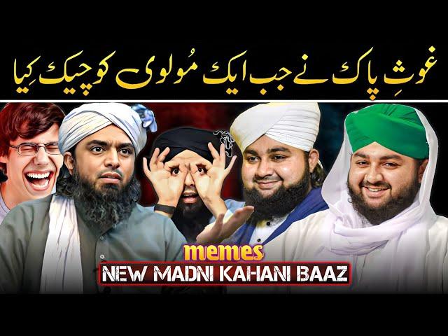 Moulana Munim Attari Karamat Of Ghouse Azam | Engineer Muhammad Ali Mirza | Memes