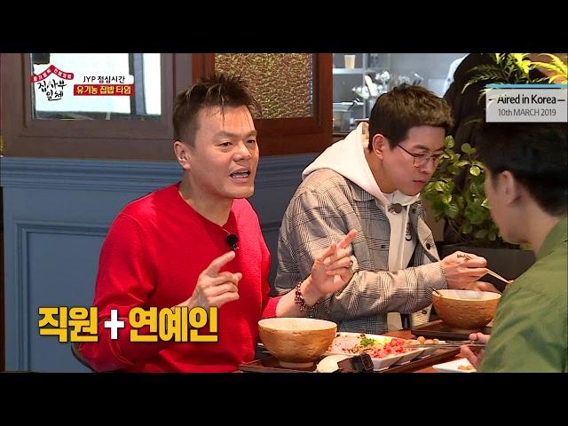 [LEGEND EP. 60-2]JYP, Is there a company that spends 2 billion dollars on meals?(ENG sub)