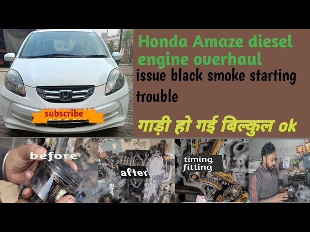 Honda Amaze diesel engine overhaul