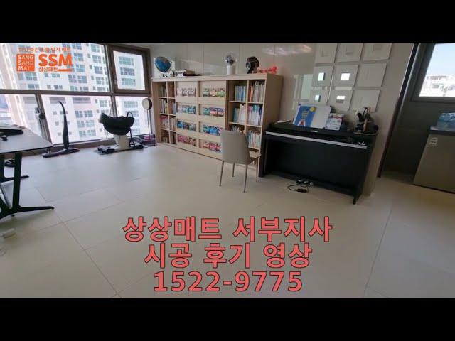 인천 청라 롯데캐슬 48평 거실+복도+주방 시공후기