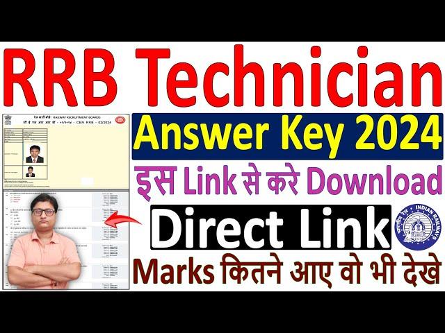 RRB Technician Answer Key 2024 Download Kaise Kare  How to Check RRB Technician Answer Key 2024