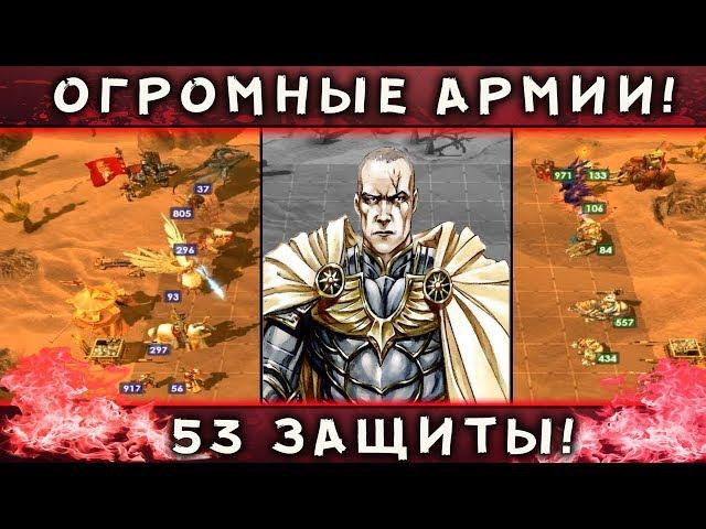 HEROES 5 - ЭПИЧНЫЕ БИТВЫ: Орден порядка vs Гномы. ЛАСЛО VS ИНГВАР