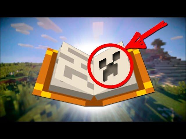 КАК НАЙТИ ГЛАВНУЮ СЕКРЕТНУЮ КНИГУ В МАЙНКРАФТ?! ГЛАВНАЯ КНОПКА В MINECRAFT | ШКОЛА МАЙНКРАФТА