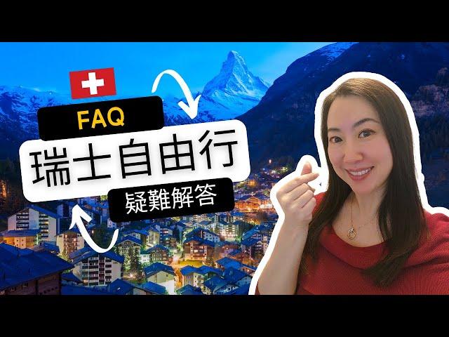 2024 Solo Travel in Switzerland FAQ