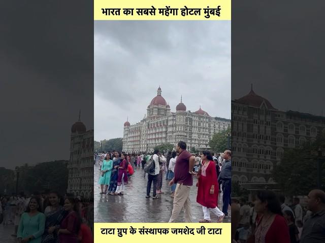 Taj Mahal Palace Hotel India’s first 5 Star Hotel in Mumbai #sorts #youtubeshorts #vikasdailyvlogs