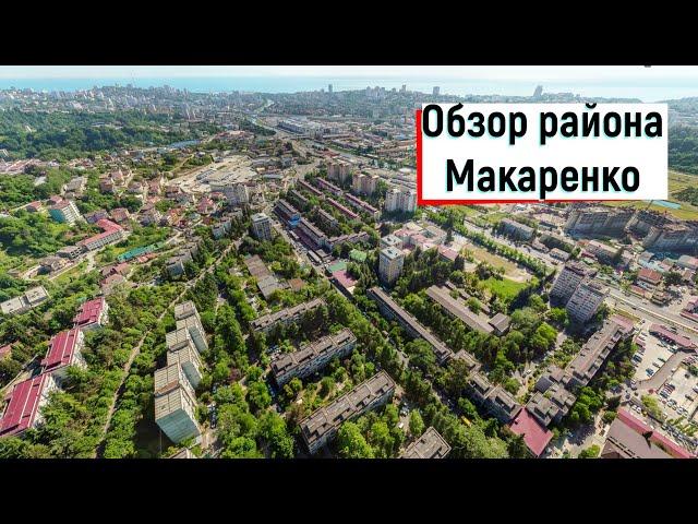 Районы большого Сочи: Макаренко! Переезд в Сочи! Где  хорошо жить в Сочи?