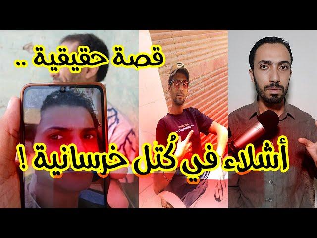 اشـ ـلاء في قطع خرسانية .. التروسيكل و الهجرة الكـ ـاذبة