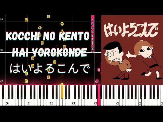 Kocchi no Kento / Hai Yorokonde はいよろこんで PIANO TUTORIAL SHEET + MIDI