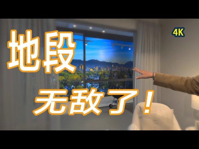 【温哥华楼花】全新联排溫西Park W29 Townhouse加拿大房地产New!Real Estate & Presale Condo in Vancouver#温哥华楼花