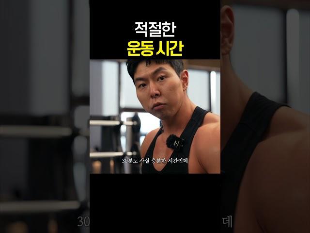 운동 하루에 얼마나 해야할까?