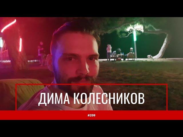 #209 Программирование - всё равно не работа