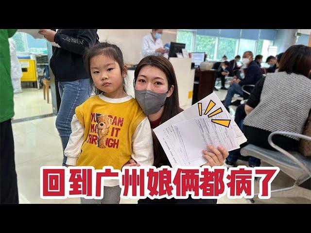 Wife and child, one has a fever and the other is farsighted