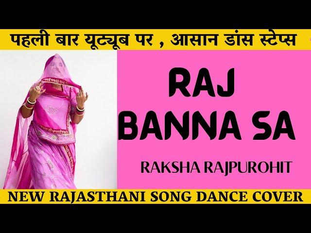 Mhara Raj Banasa  Dance Raksha rajpurohit New Rajasthani Dance@monikarathore629 @SarvaMusicCompany