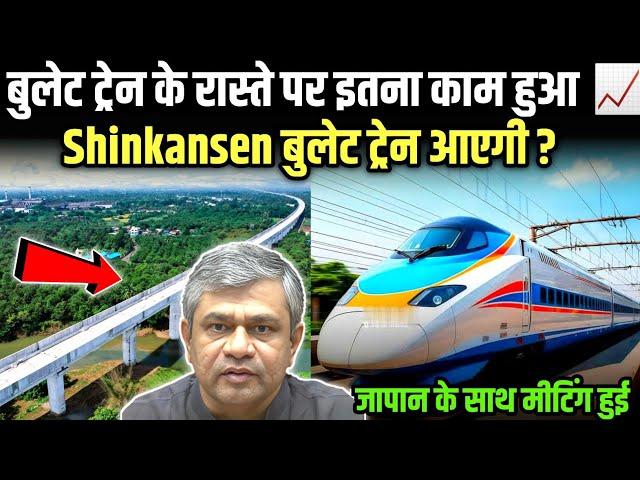 MAHSR SHINKANSEN E5 BULLET TRAIN IMPORT POSSIBLE ! INDIAN BULLET TRAIN PROJECT PROGRESS