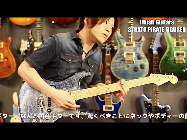 ハイエンドギター18本を比較！タメシビキ！T's Guitars,SAITO GUITAR,Freedom,PRS,COMBAT,IHush,Provision,Vanzandt等