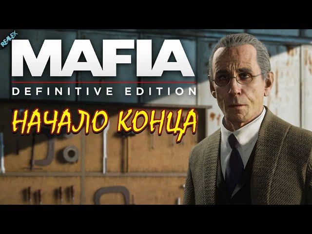 МЫ ЗНАЕМ ЧТО ДЕЛАТЬ С ФРЭНКОМ ◉ MAFIA: Definitive Edition ◉ Прохождение #1