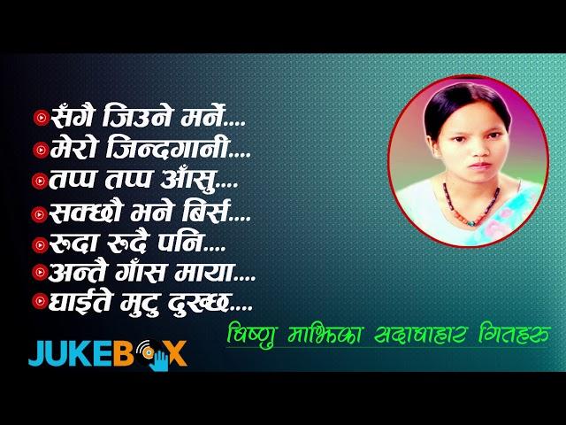 Best Of Bishnu Majhi Lok Dohori Jukebox Top 7 | Bishnu Majhi | Prasad Lamichhane | Ramji Khand