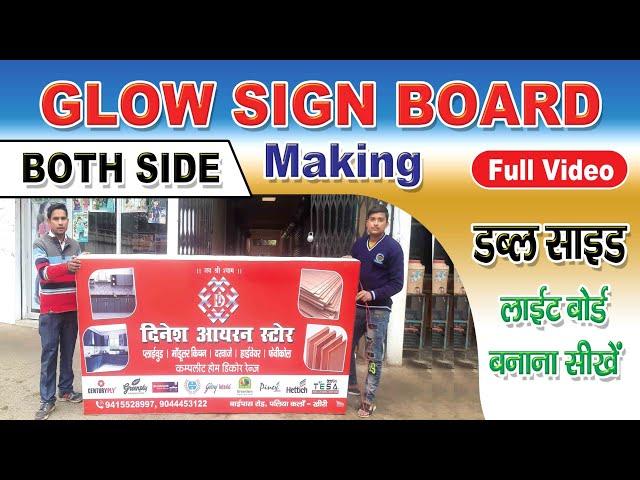 Glow Sign Board Making