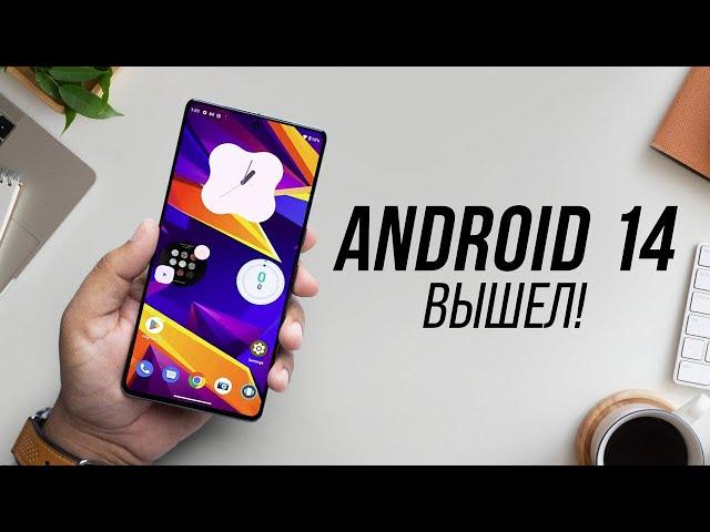 Android 14 — ЭТОГО ЖДАЛИ ВСЕ! У Apple серьезные проблемы...