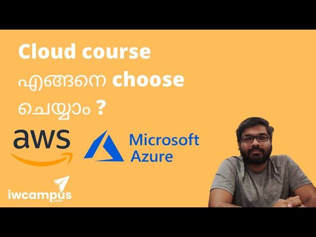 #മലയാളം | how to choose cloud course? | System Engineers