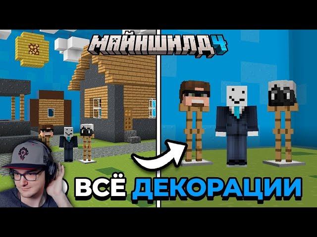 Мне УДАЛОСЬ Построить СИМУЛЯЦИЮ МИРА в Майнкрафт - МайнШилд 4 - MineCraft выживание 1.21 | Реакция