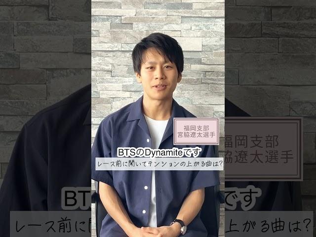 宮脇遼太（みやわきりょうた）＜福岡県出身＞#shorts