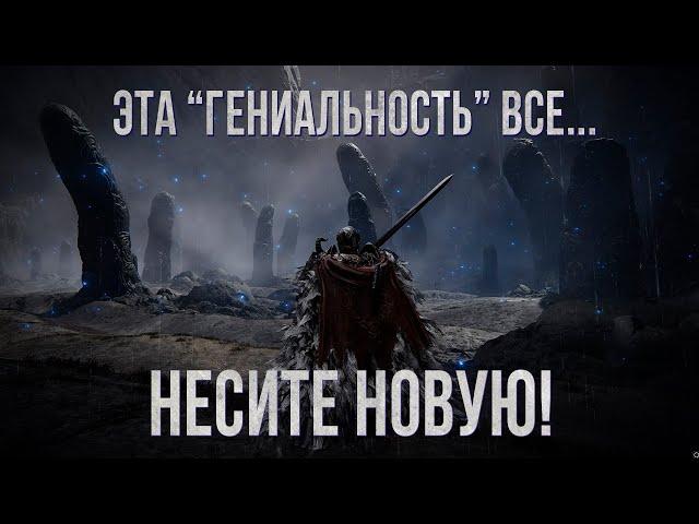 DLC Elden Ring: Как блогеры ГЕНИАЛЬНОСТЬ спасали! I БУЛДЖАТь. DeadP47 I Shadow of the Erdtree.