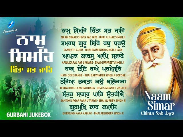 New Shabad Gurbani Kirtan 2024 JUKEBOX New Shabad Kirtan Naam Simar - Nonstop Shabad Kirtan Gurbani