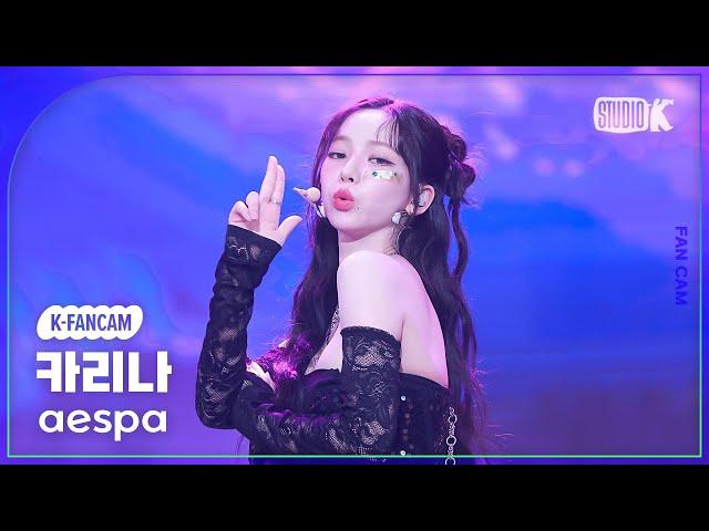 [K-Fancam] 에스파 카리나 직캠 'Supernova'(aespa KARINA Fancam) @뮤직뱅크(Music Bank) 240524