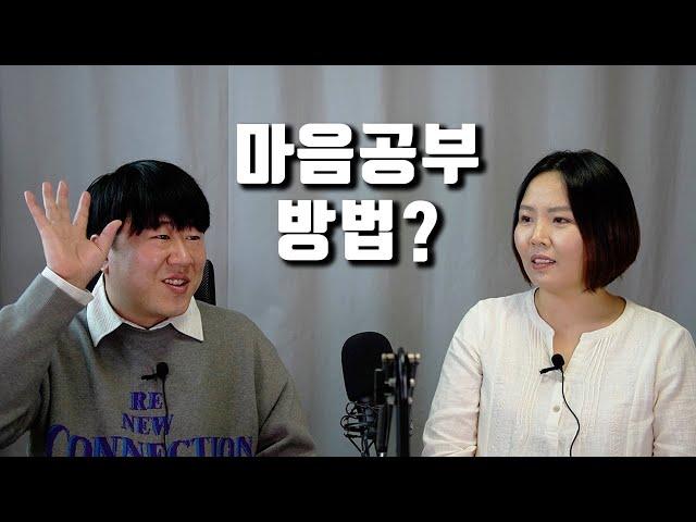 (세정TV + 써니즈) 마음공부의 방법, 참나란 무엇인가? 내려놓음, 몰입