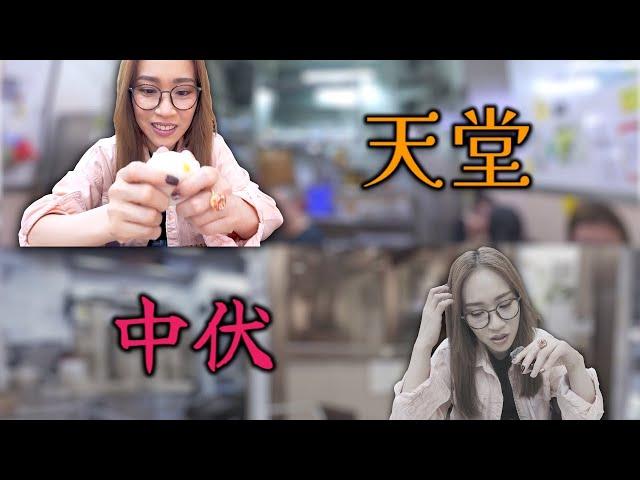 人人都話好食 唔通真係好食咩  附中文字幕 Ep257