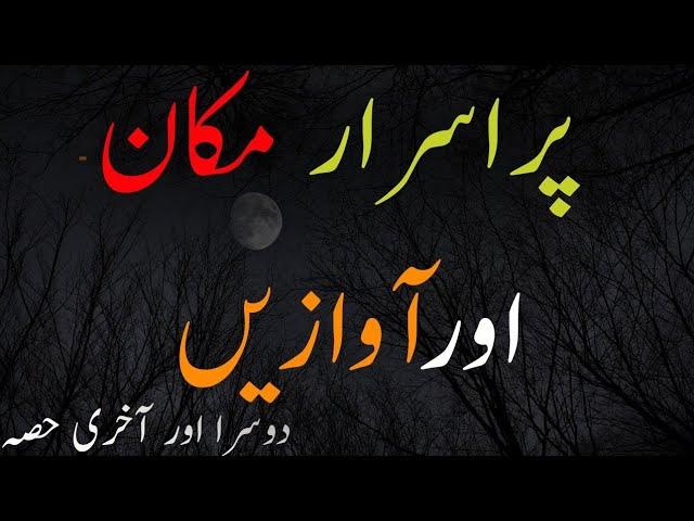 Purisrar Makan Aur Aawazin || horror ||