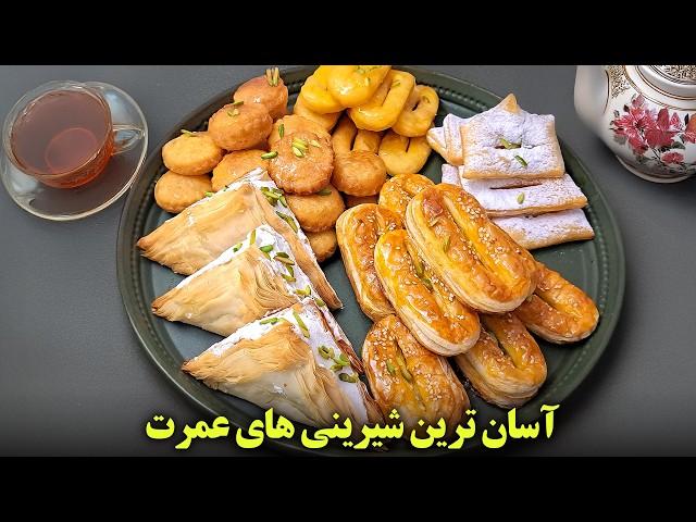 چهار شیرینی فوری و خوشمزه بدون فر! تا چای دم بکشه آماده شدن! 