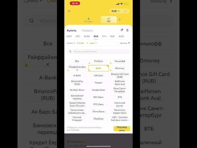 P2P ПРОСТАЯ СВЯЗКА  #shorts