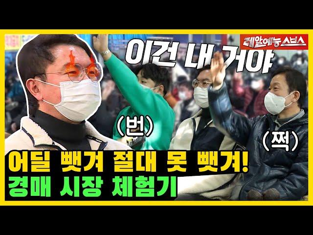 어머 저건 사야 돼.. 지갑 텅텅 중고 경매 후기 [미운우리새끼|220306 SBS방송]