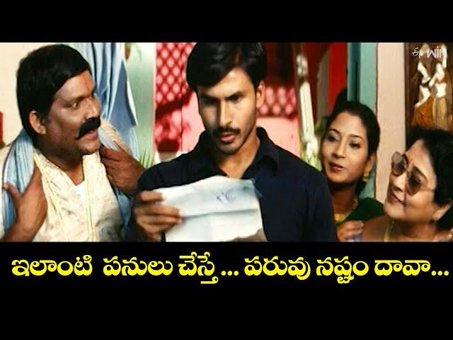 ఇలాంటి  పనులు చేస్తే ... పరువు నష్టం దావా...  | Subhavela | Ravi Kanth, Anasuya | ETV Cinema