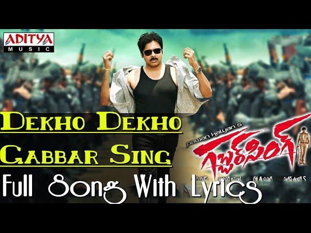 Dekho Dekho Gabbar Singh Full Song With Lyrics -Gabbar Singh Songs - Pawan Kalyan, Shruti Haasan. .