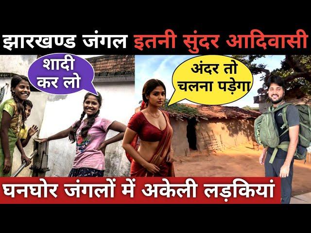 Jharkhand forest tribal village life||Jharkhand ke adiwasi ganv||Simdega jharkhand||Rural village