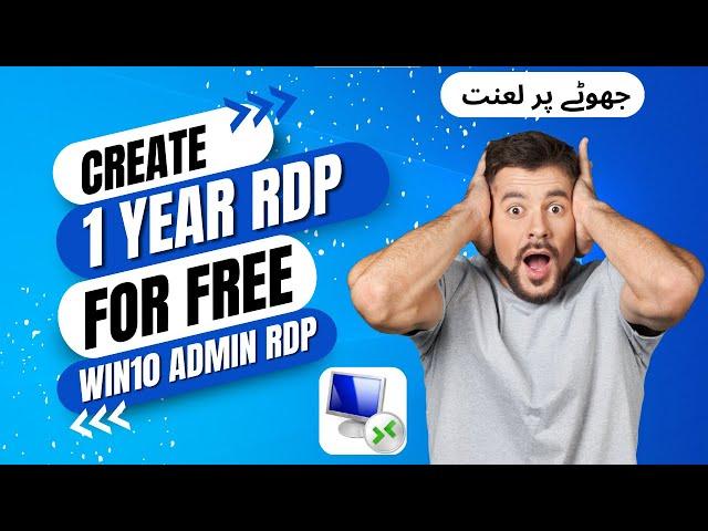 Create Free RDP For 1 Year | Create Free Windows RDP | Free RDP