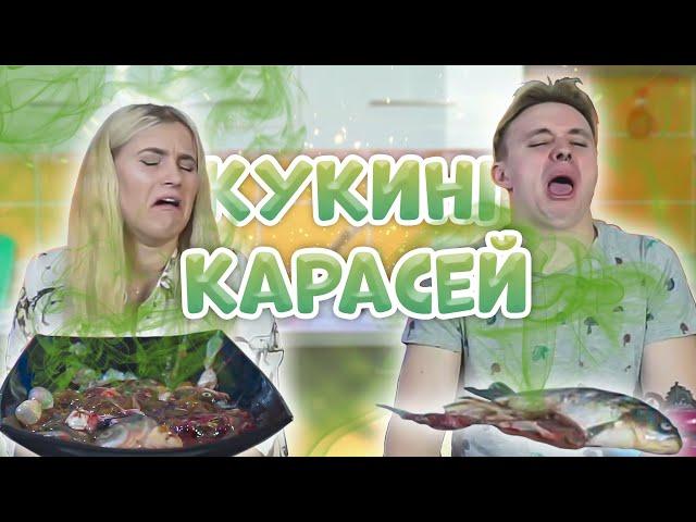 КУКИНГ КАРАСЕЙ | СТРИМ MODESTAL | МОНТАЖ