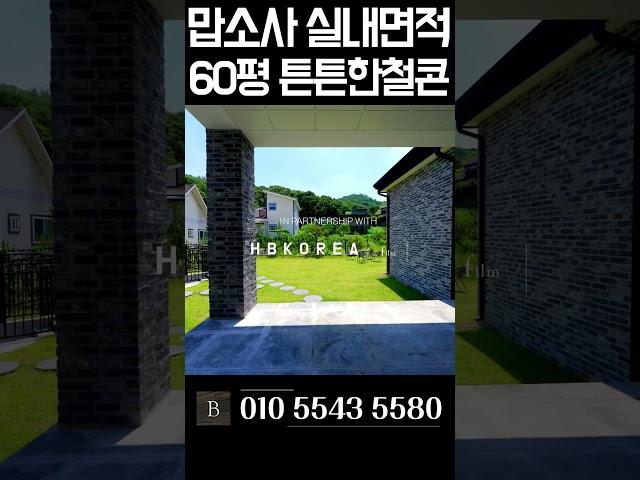 [N.8603] 넉넉한 실내면적 아늑한 전원마을 이천 타운하우스 #단독주택 #이천전원주택 #경기도전원주택