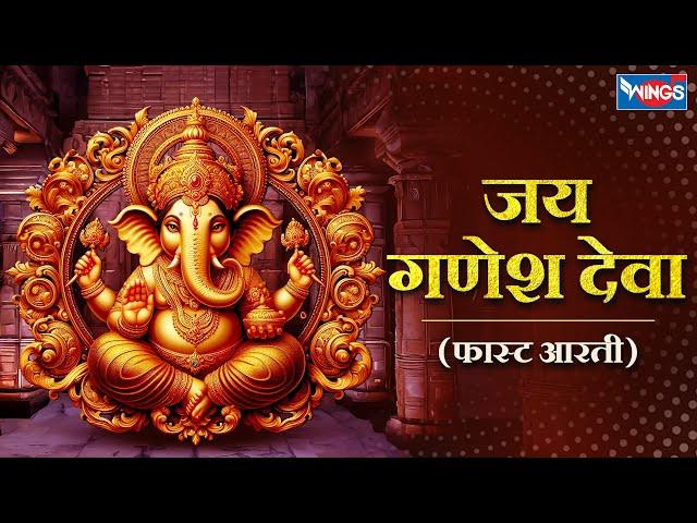 जय गणेश जय गणेश देवा  | गणेश जी की आरती | Ganesh Ji Ke Aarti | Ganpati Aarti Jai Ganesh Deva Aarti