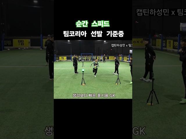 팀코리아에 선발 되는 조건