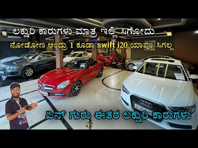 Luxury Cars Sale In Bangalore | BMW , AUDI , Mercedes , Jaguar , Volvo , Range Rover | MVP CARS