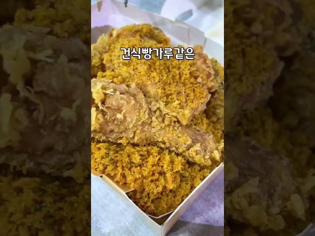 요즘 논란인 bhc 신메뉴