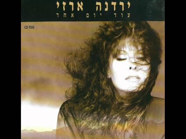 ירדנה ארזי בן אדם Yardena Arazi