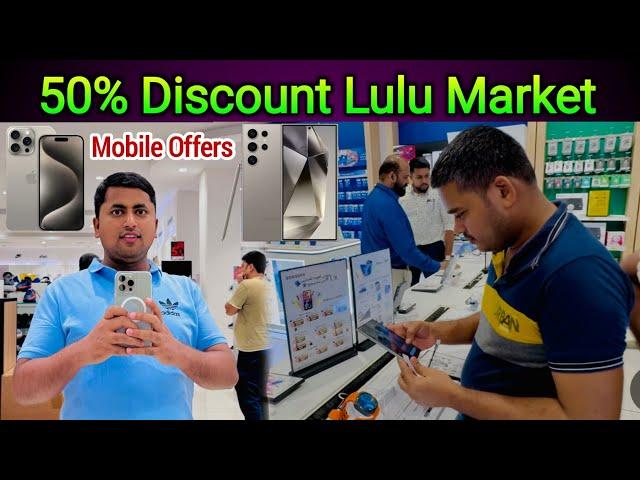 Lulu market mobile offer | 50% Discount Lulu hypermarket | Lulu Market offer